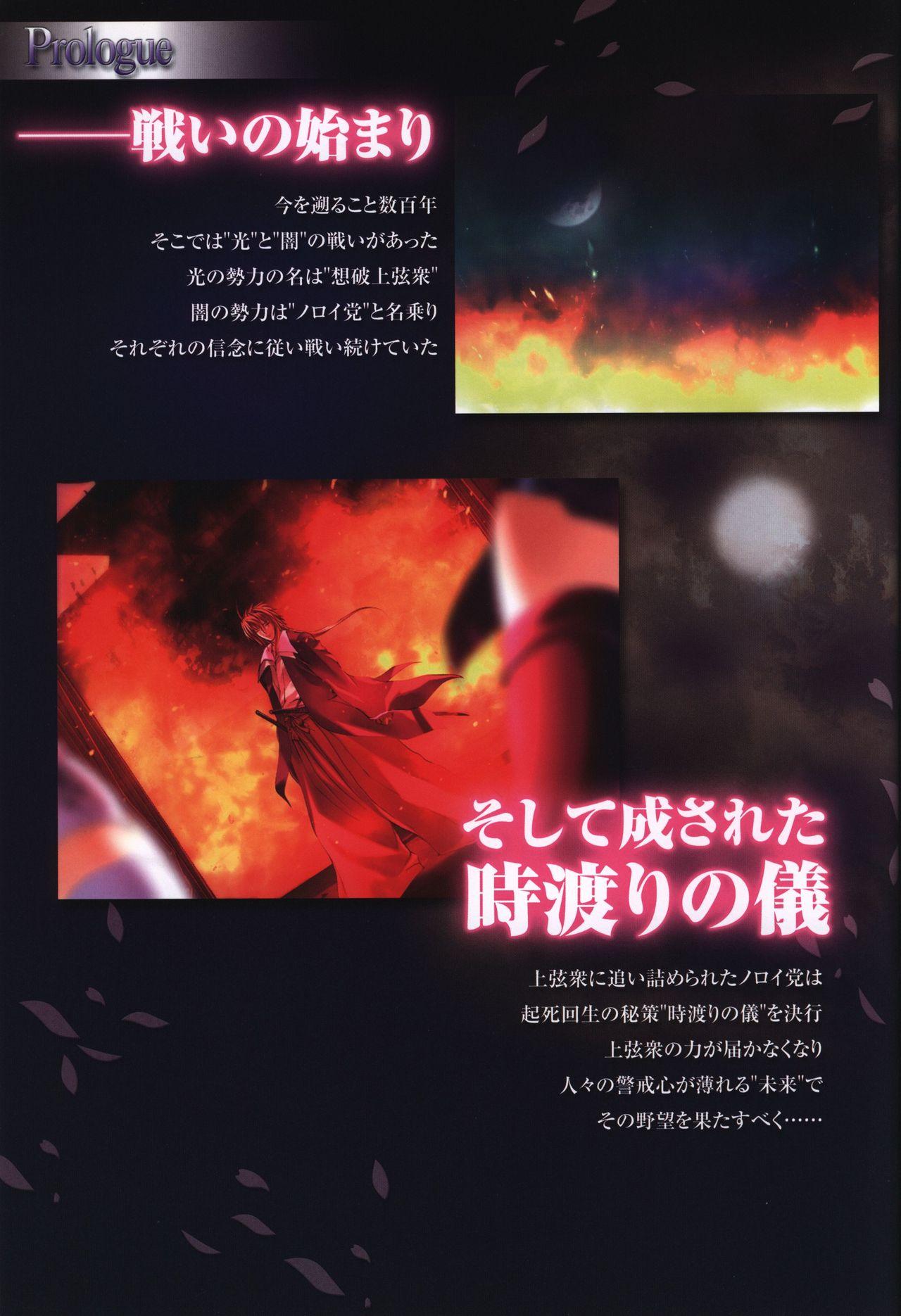 Extreme Choukou Sennin Haruka visual fanbook - Beat blades haruka Star - Page 4
