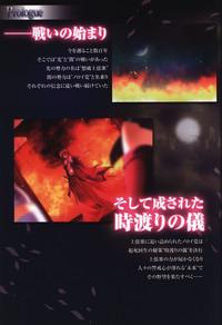 Choukou Sennin Haruka visual fanbook 4