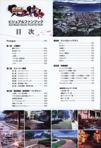 Choukou Sennin Haruka visual fanbook 6