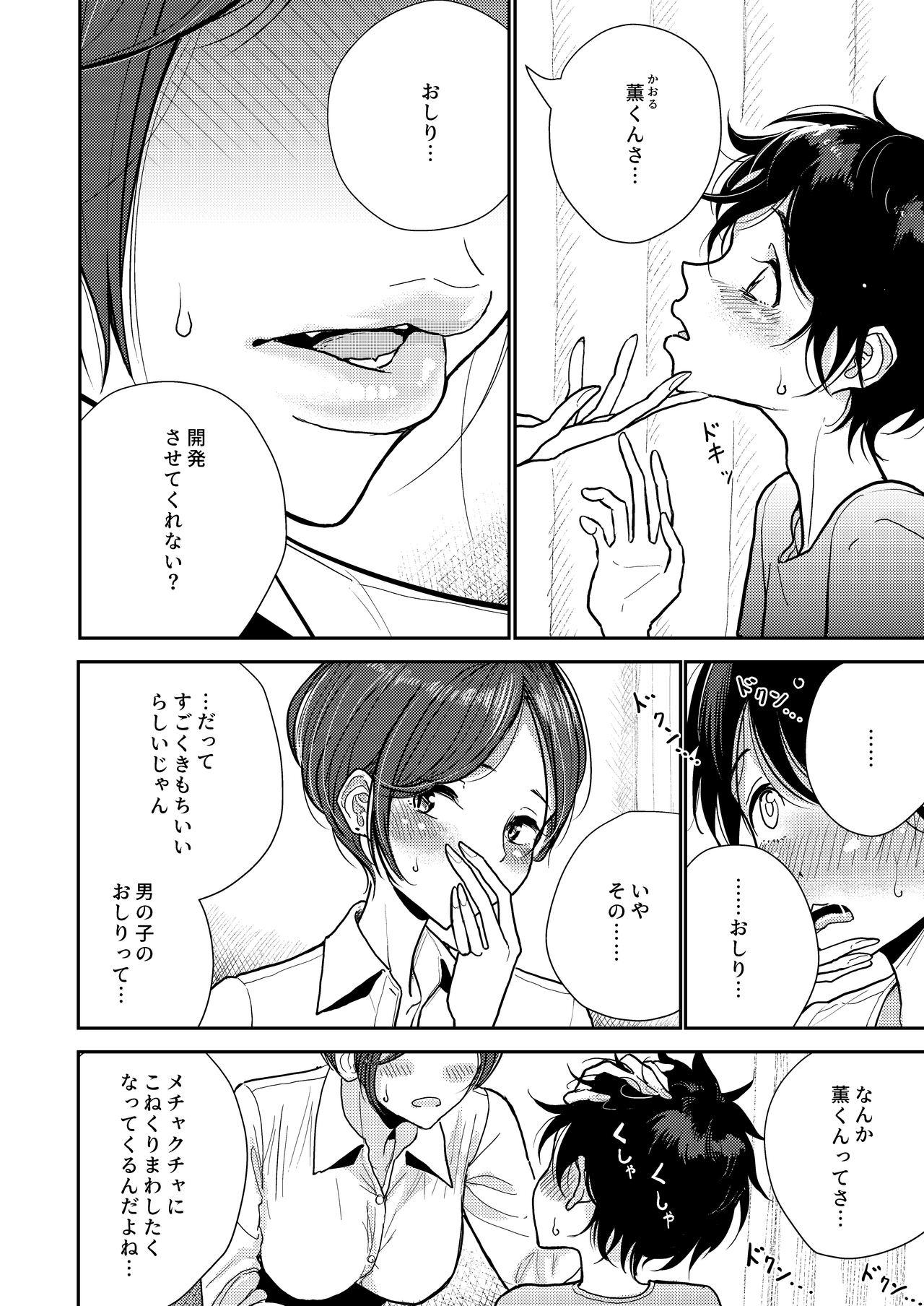 Amiga Nee... Oshiri... Kaihatsu Sasete Kurenai? - Original Pounded - Page 5