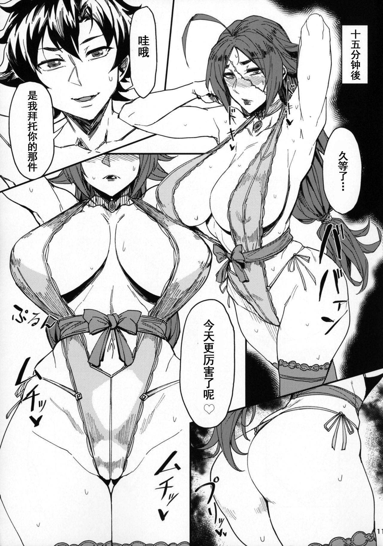 Gay Theresome Onna Kaizoku No Yoru - Fate grand order Pussy To Mouth - Page 10