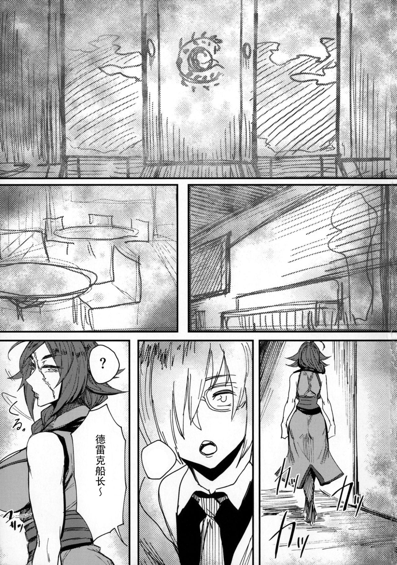 Bedroom Onna Kaizoku No Yoru - Fate grand order Free Amature Porn - Page 2