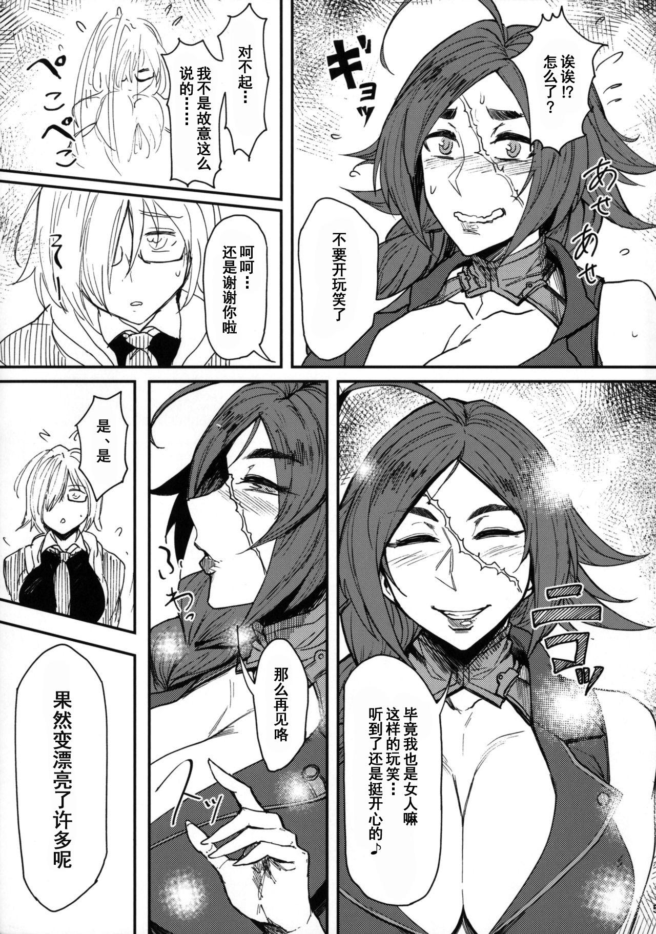 Gay Shorthair Onna Kaizoku No Yoru - Fate grand order Cocksucking - Page 4