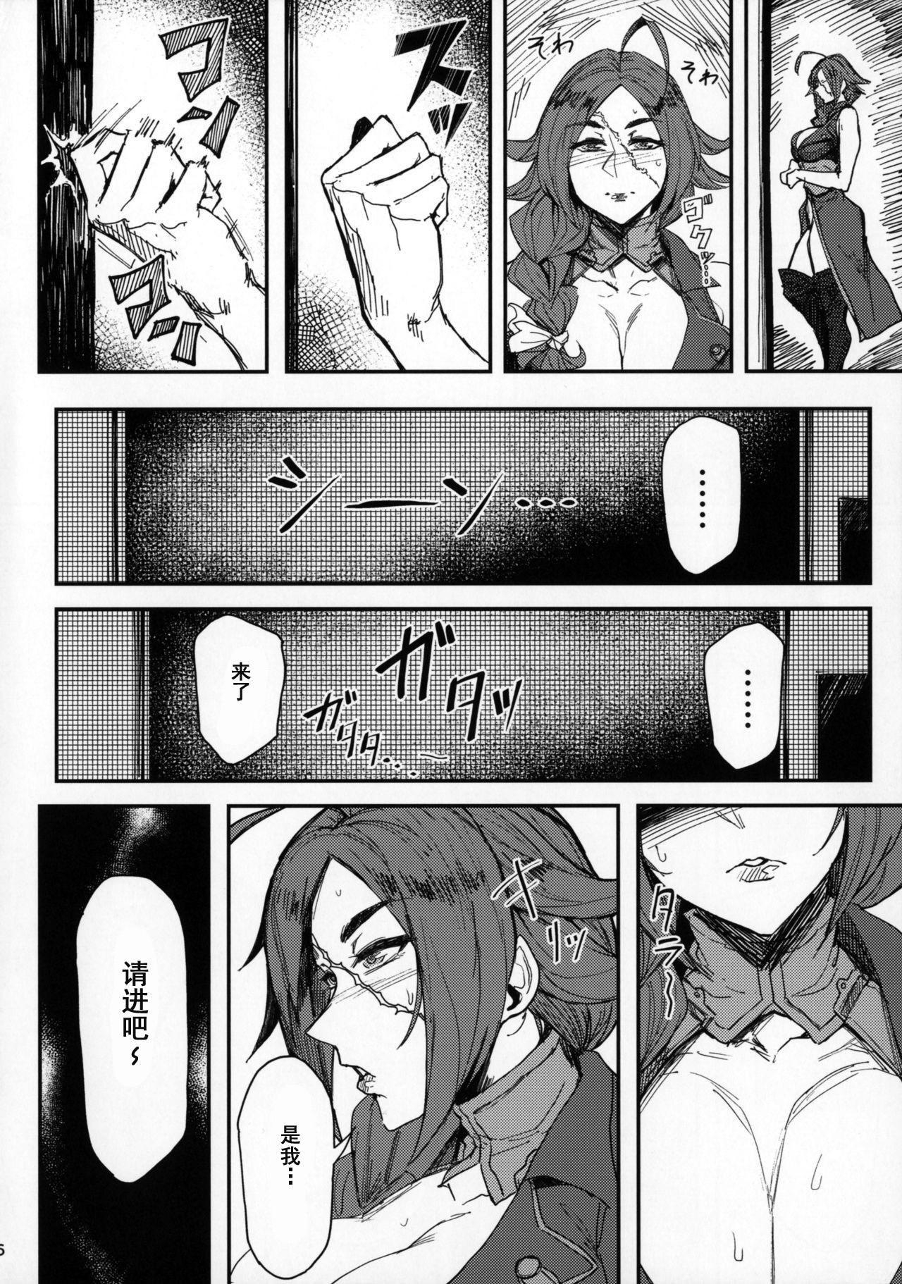 Bedroom Onna Kaizoku No Yoru - Fate grand order Free Amature Porn - Page 5