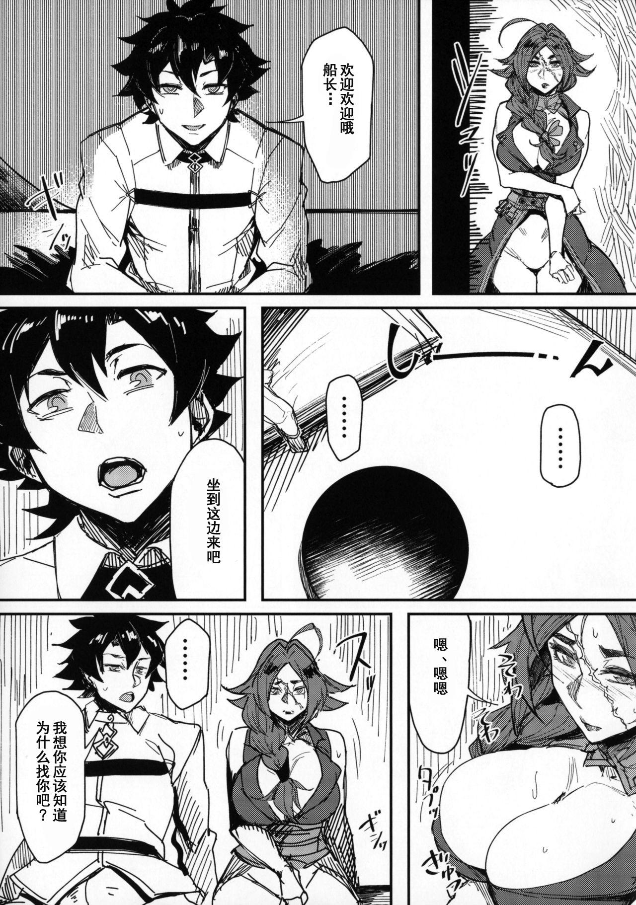 Gay Theresome Onna Kaizoku No Yoru - Fate grand order Pussy To Mouth - Page 6
