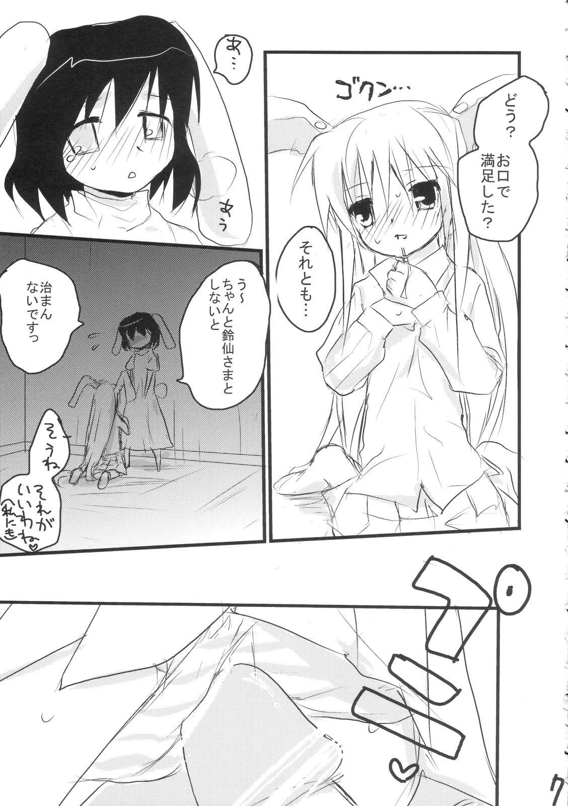 Stepfamily Uronge Ni - Touhou project Vadia - Page 6