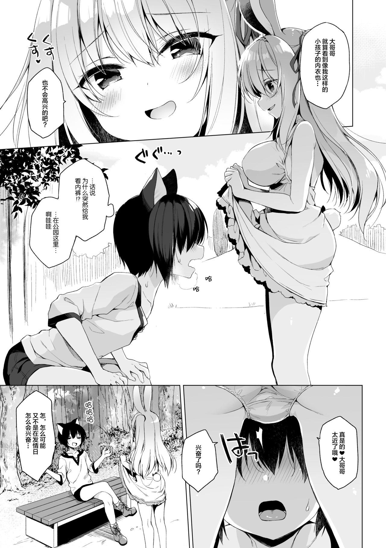 Pussy Eating Boku no Risou no Isekai Seikatsu 6 - Original Olderwoman - Page 10