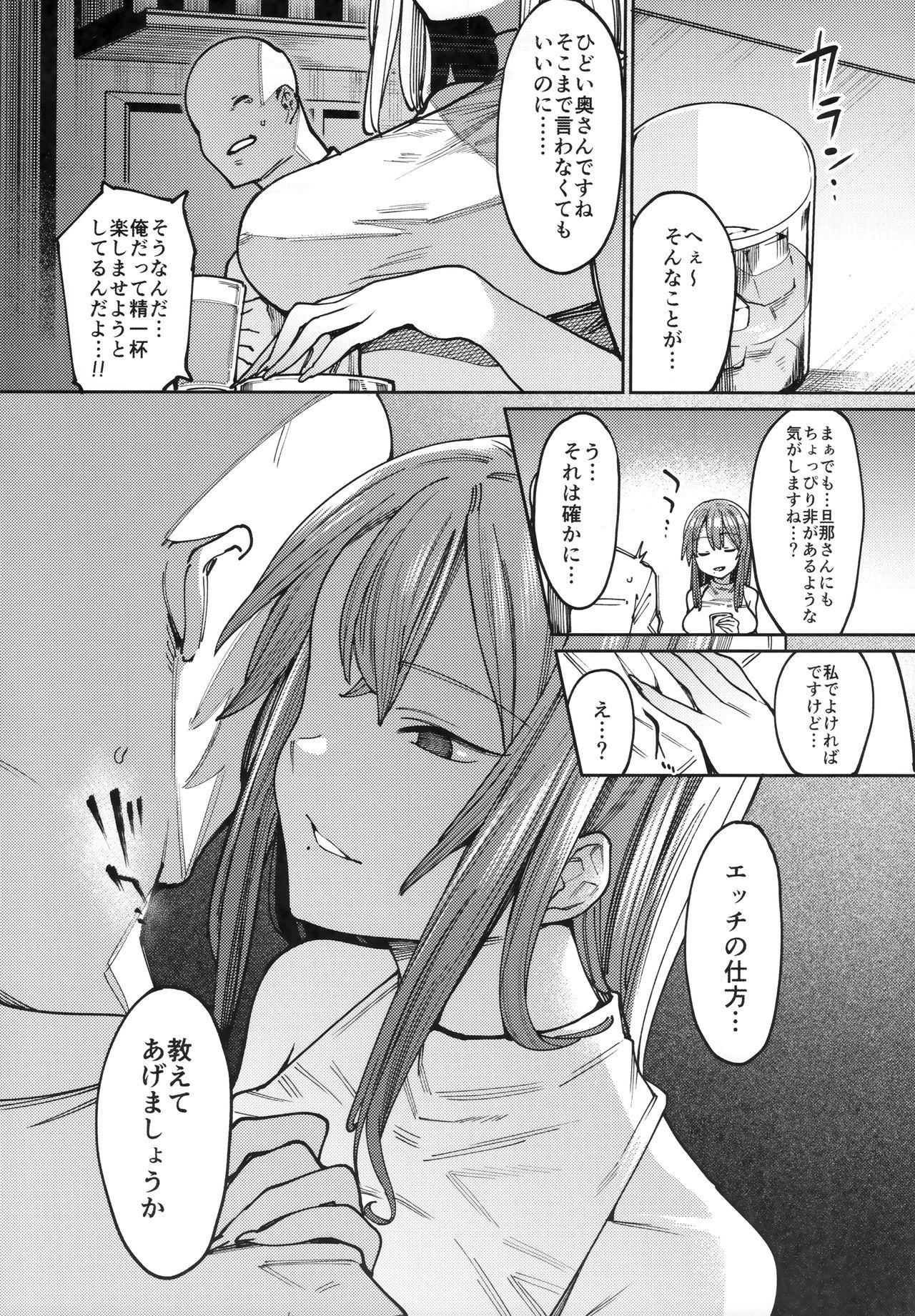 Sex Massage Mitsu ni Oboru. - Original Hidden Cam - Page 6