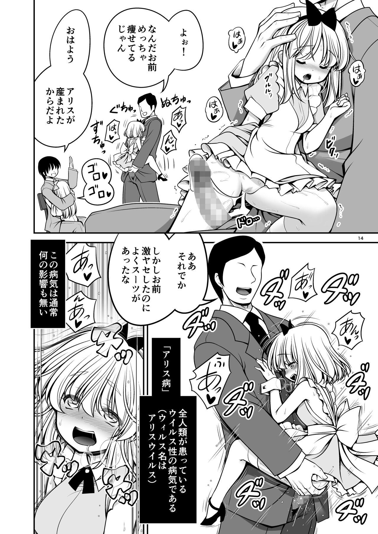Panocha Fushigi na Virus de Minna Alice no Papa to Mama - Alice in wonderland Moaning - Page 14