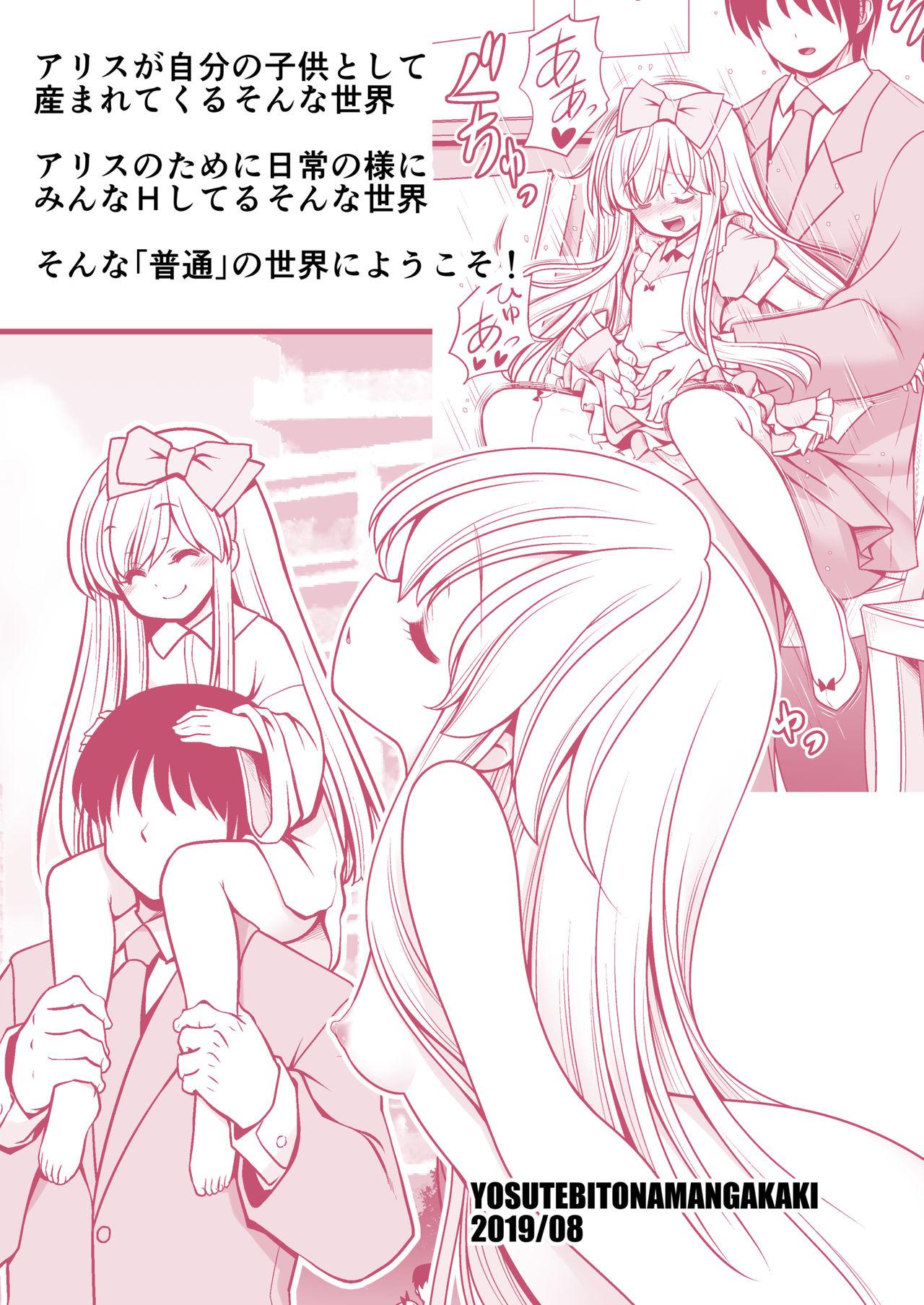 Amateurs Fushigi na Virus de Minna Alice no Papa to Mama - Alice in wonderland Novia - Page 44