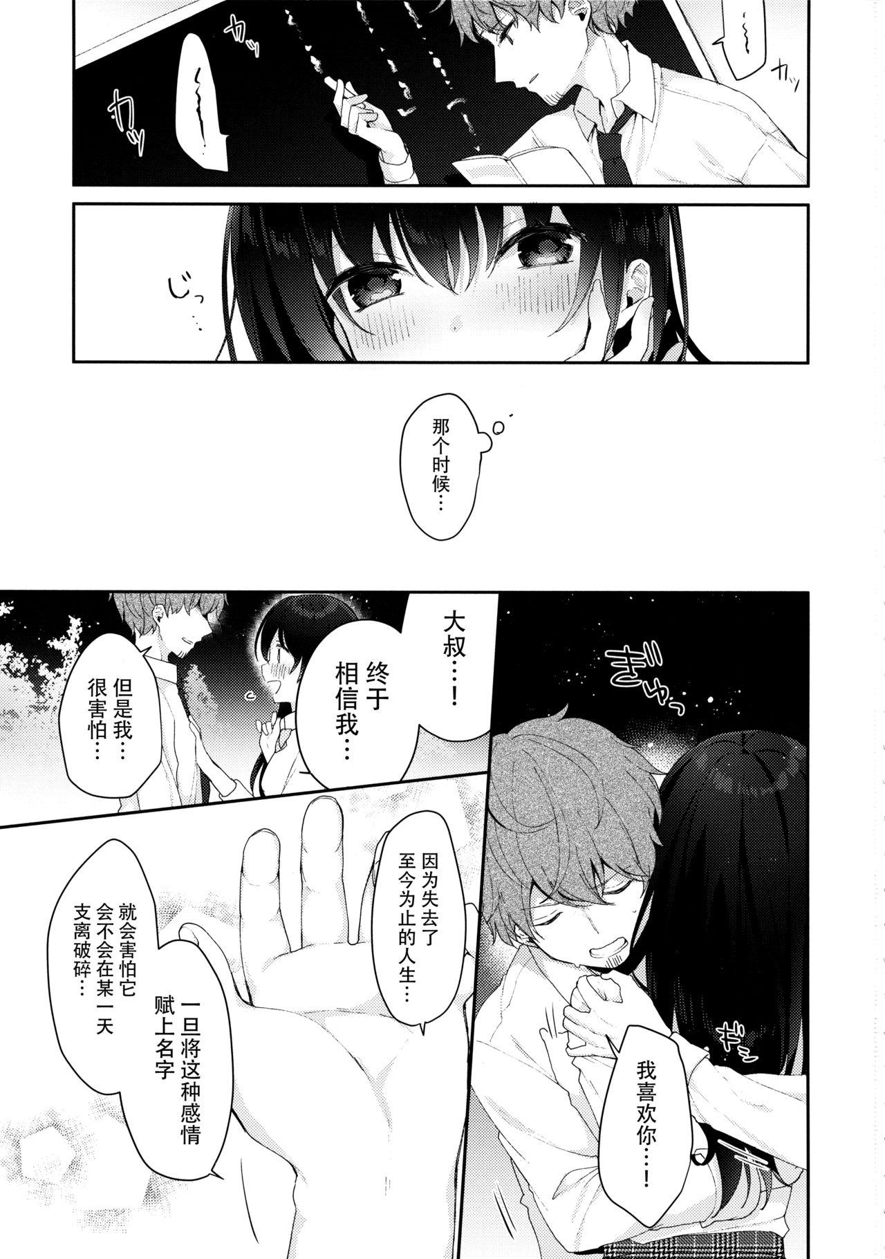 First 12-sai Sa no Himitsu Renai 3 - Original Anal Licking - Page 3