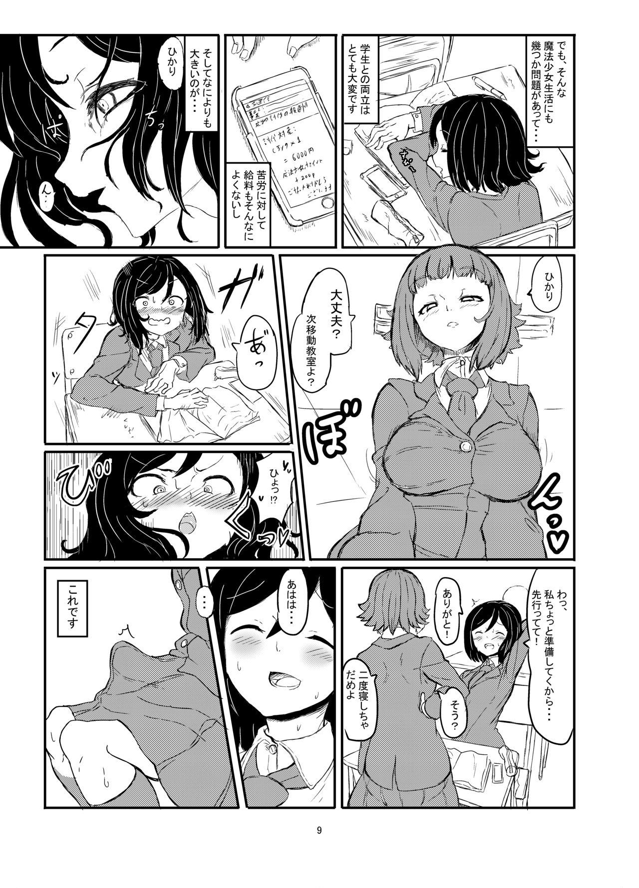 Short Hair Futanari Mahou Shoujo Sword Lily vs Kakyuu Inma - Original Large - Page 10