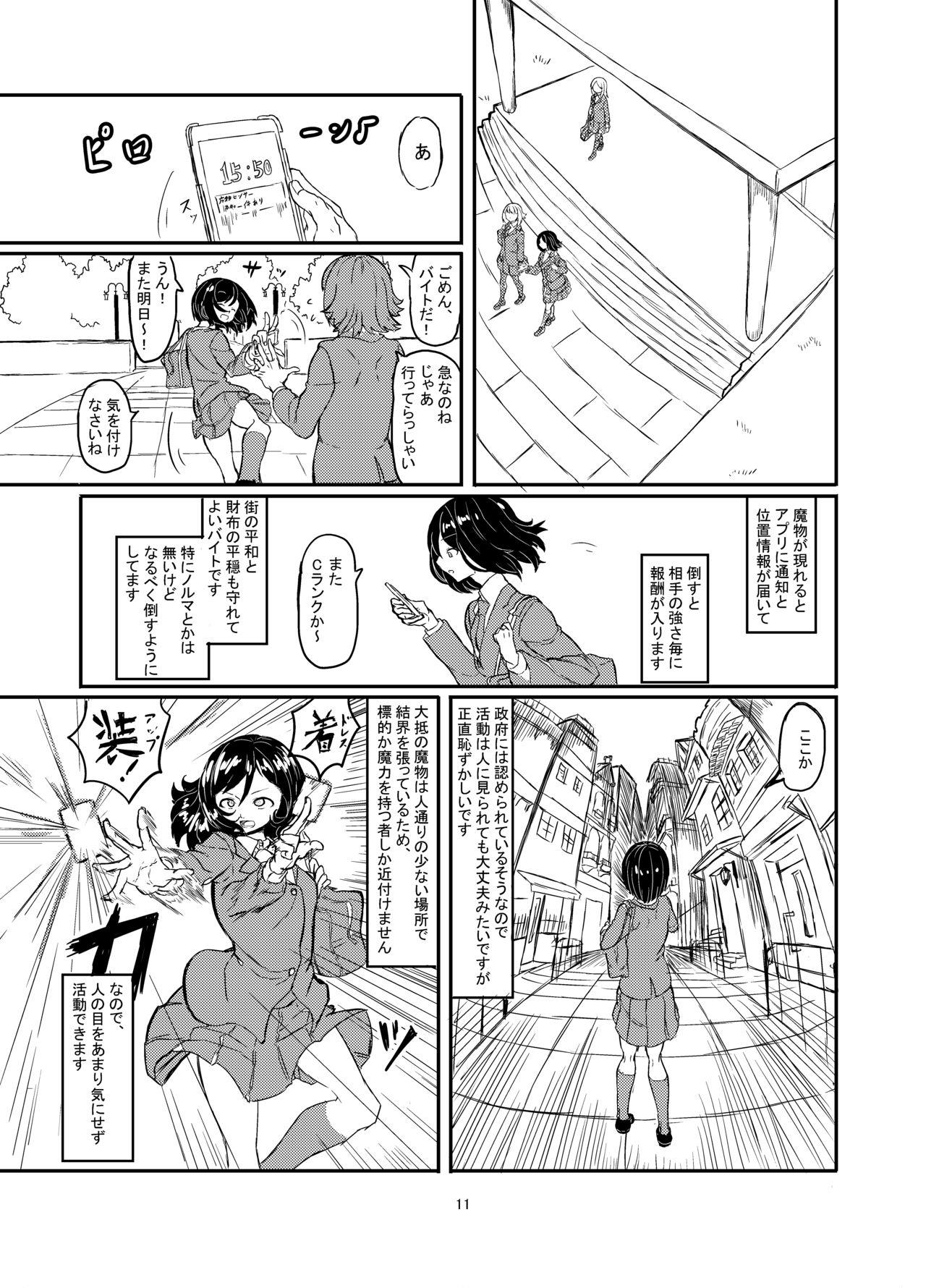 Futanari Mahou Shoujo Sword Lily vs Kakyuu Inma 11