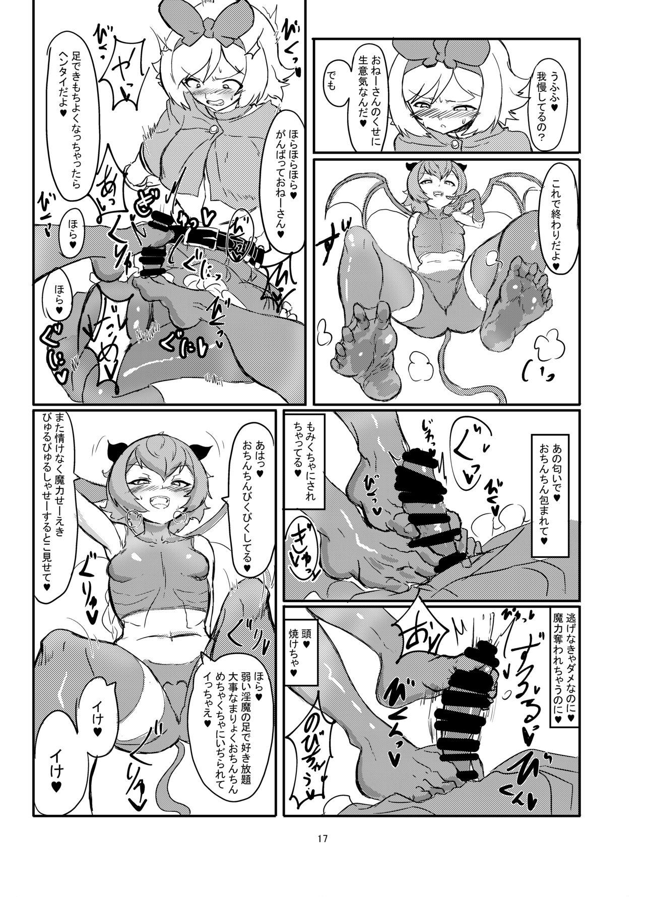 Futanari Mahou Shoujo Sword Lily vs Kakyuu Inma 17