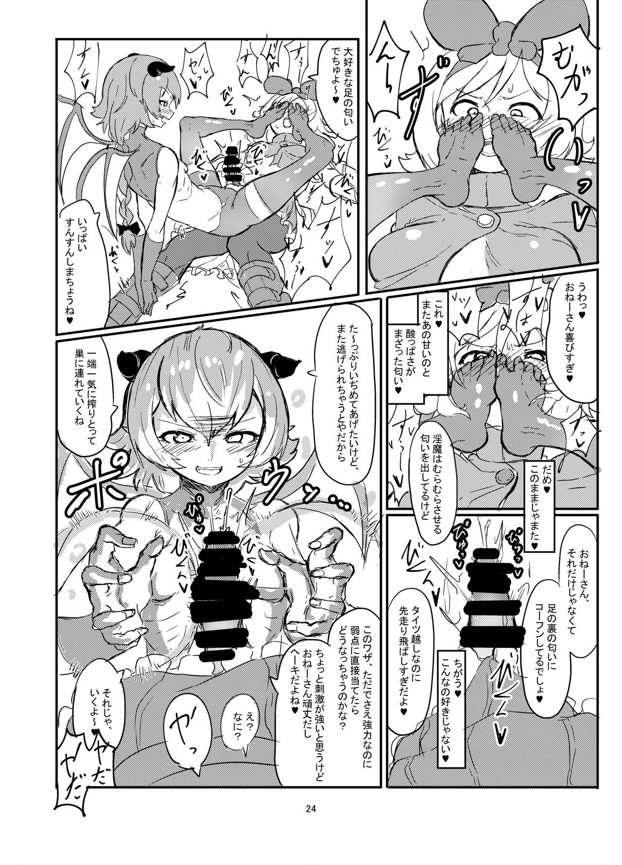 Futanari Mahou Shoujo Sword Lily vs Kakyuu Inma 24