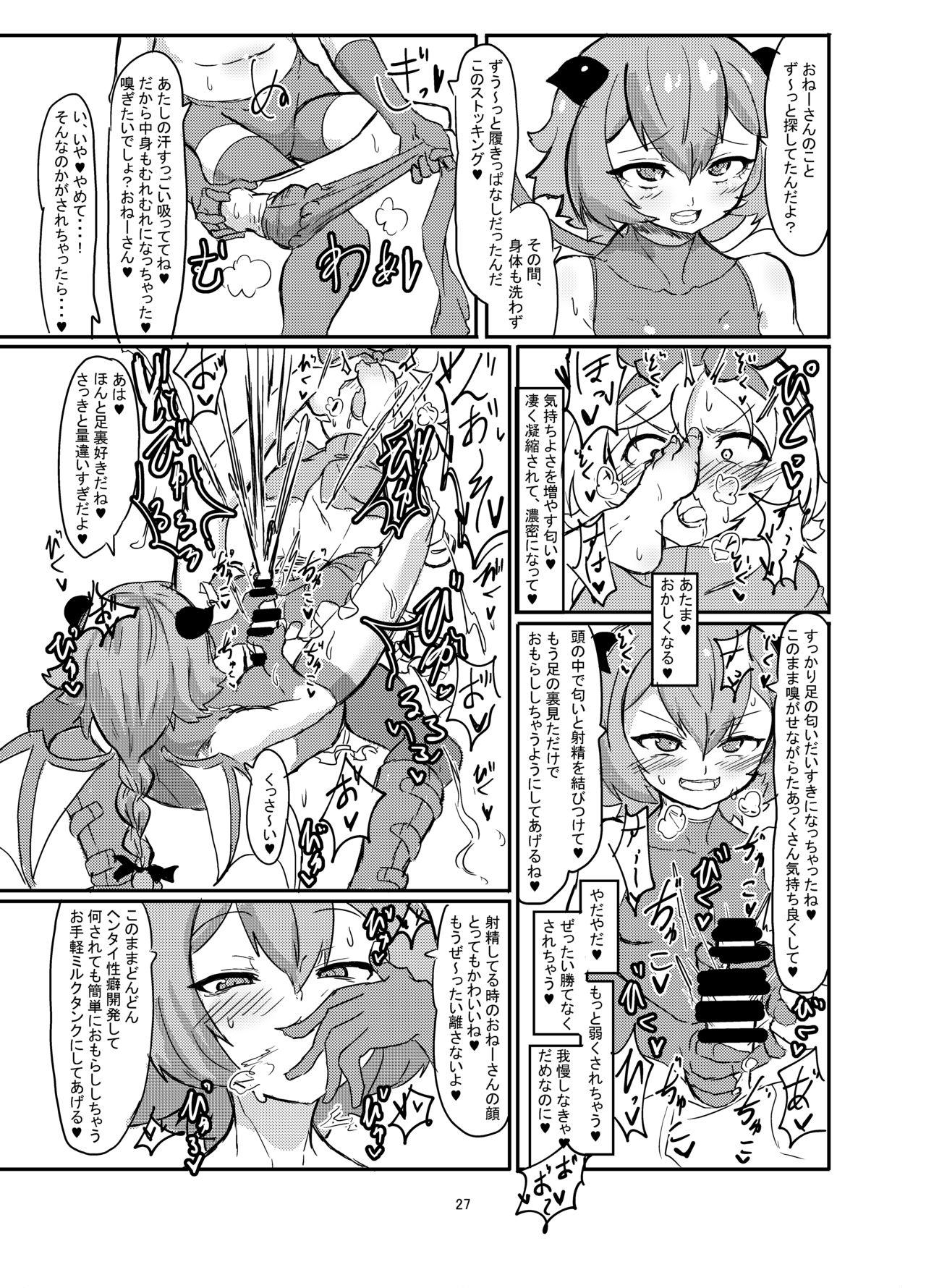 Futanari Mahou Shoujo Sword Lily vs Kakyuu Inma 27