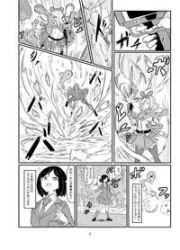 Futanari Mahou Shoujo Sword Lily vs Kakyuu Inma 9