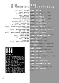 Heavy-R Shikibo Natsu Touhou Project Girls Und Panzer Cupid 2