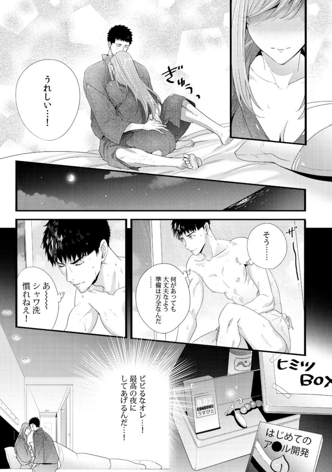 Please Let Me Hold You Futaba-San! Ch. 1-4 16