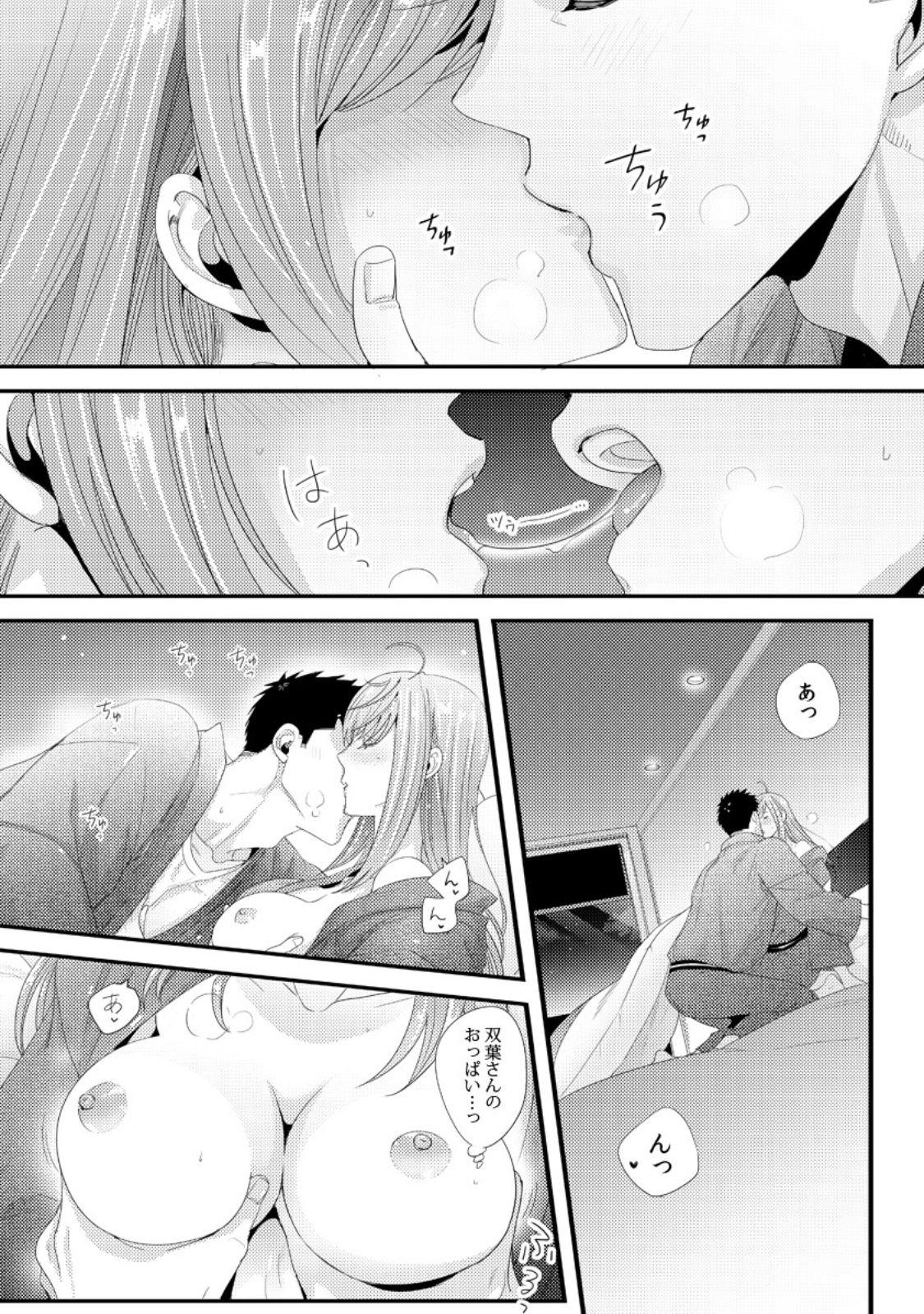 Please Let Me Hold You Futaba-San! Ch. 1-4 17
