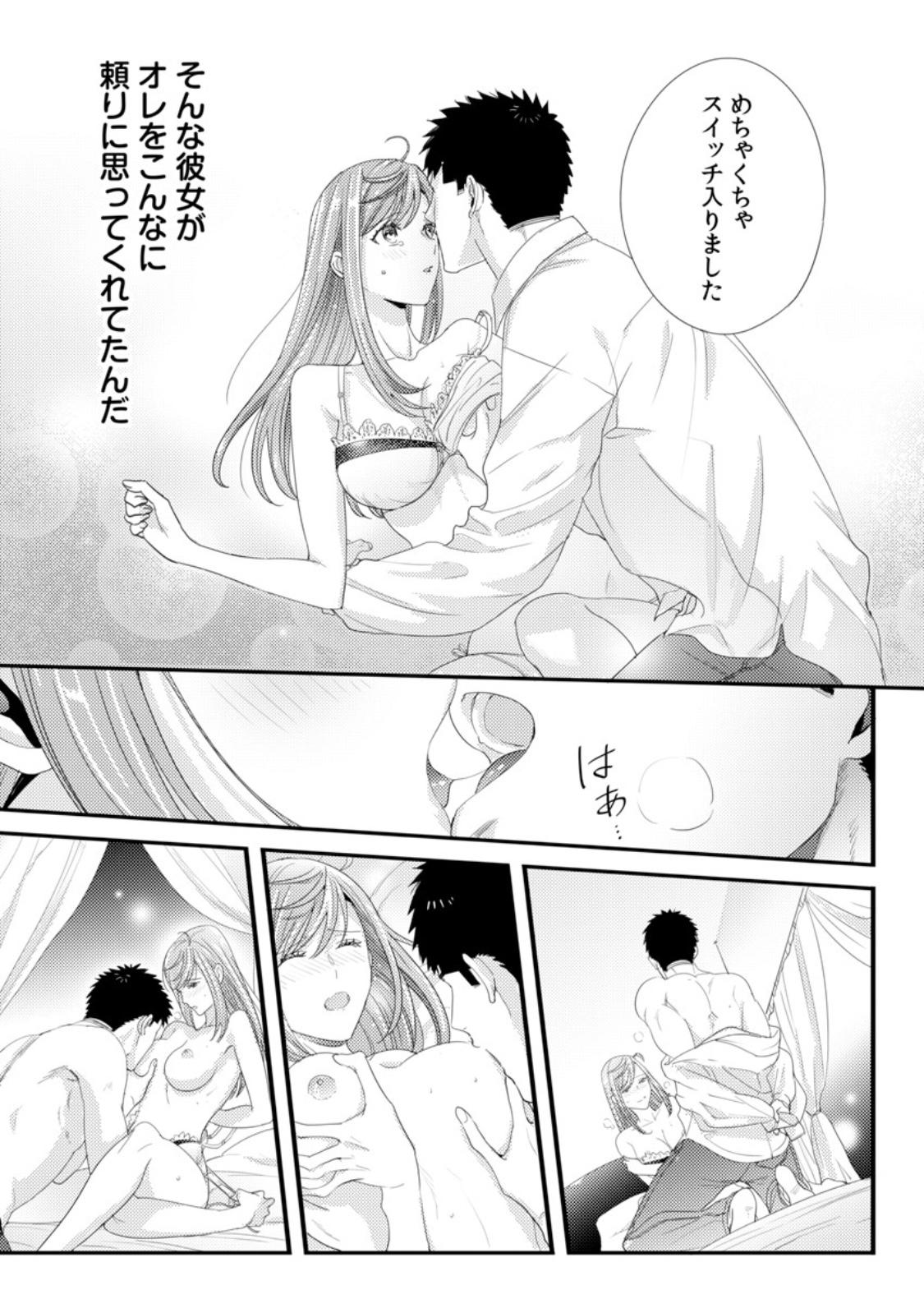 Please Let Me Hold You Futaba-San! Ch. 1-4 95
