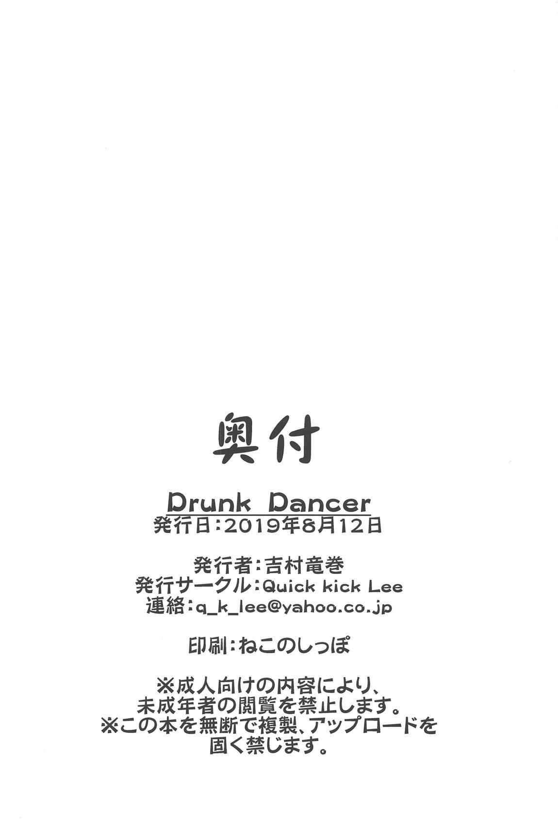 Drunk Dancer 29