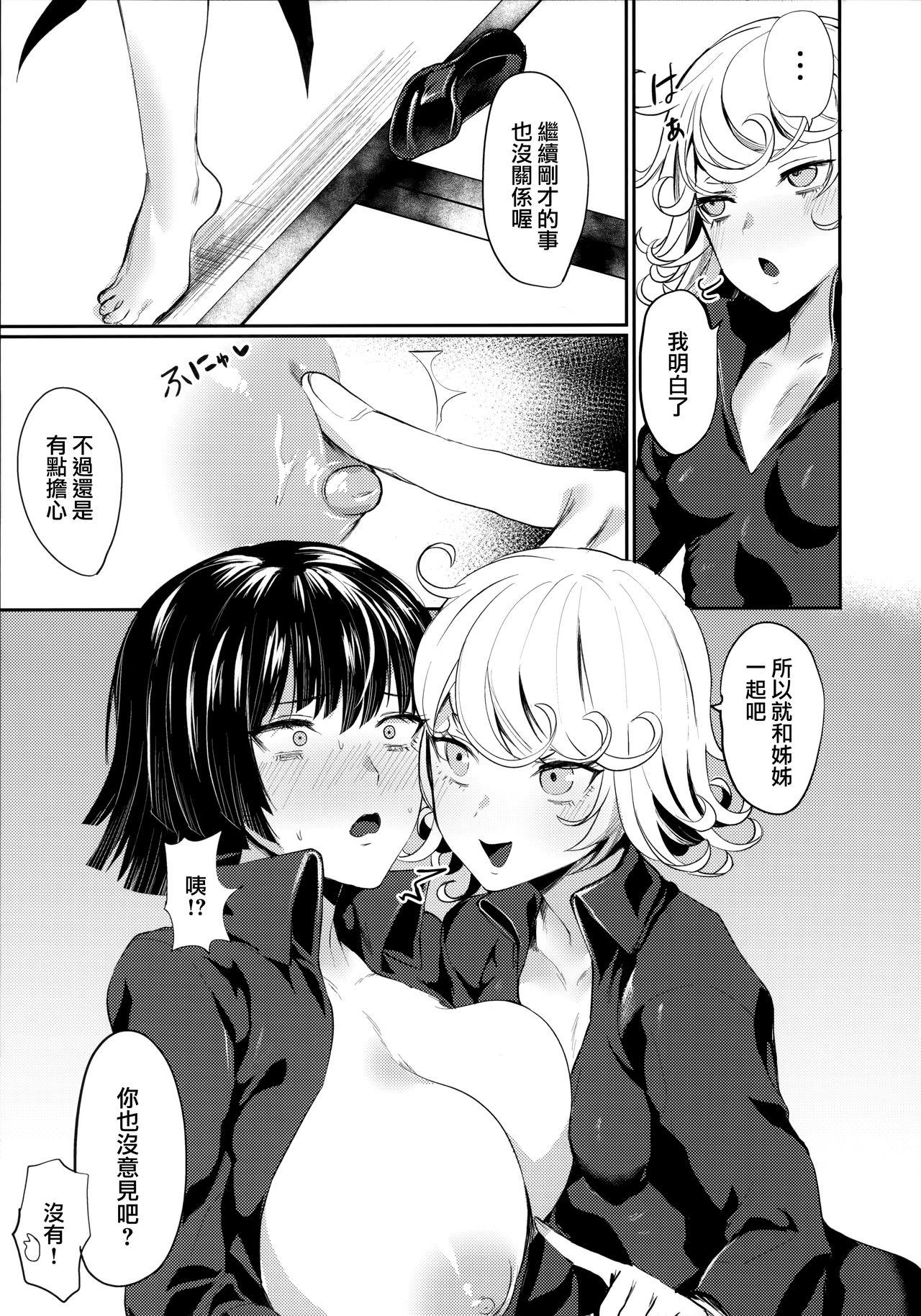 Big Dildo Onee-chan to Issho - One punch man Sex Toys - Page 9
