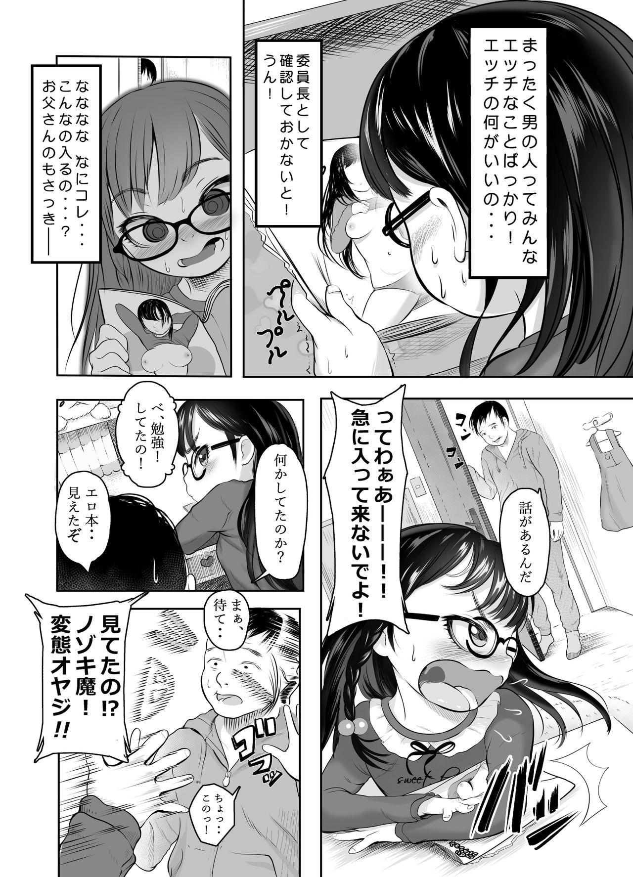 Secret Sekai de ichiban papa ga suki - Original Girl Gets Fucked - Page 4