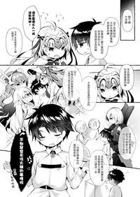 Tonakai-san no ○○ wa Watashi ga Mamoru! 2 4