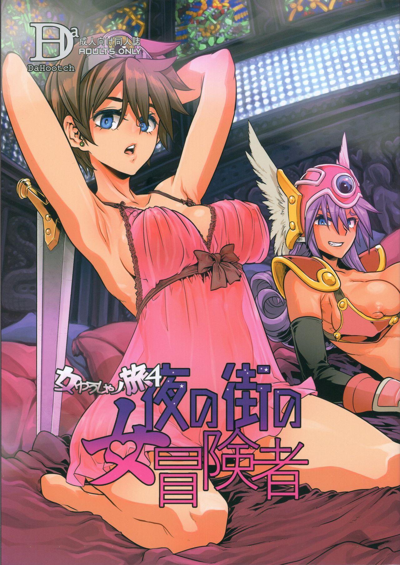 Gay Emo Onna Yuusha no Tabi 4 Ruida no Deai Sakaba - Dragon quest iii Bdsm - Page 1