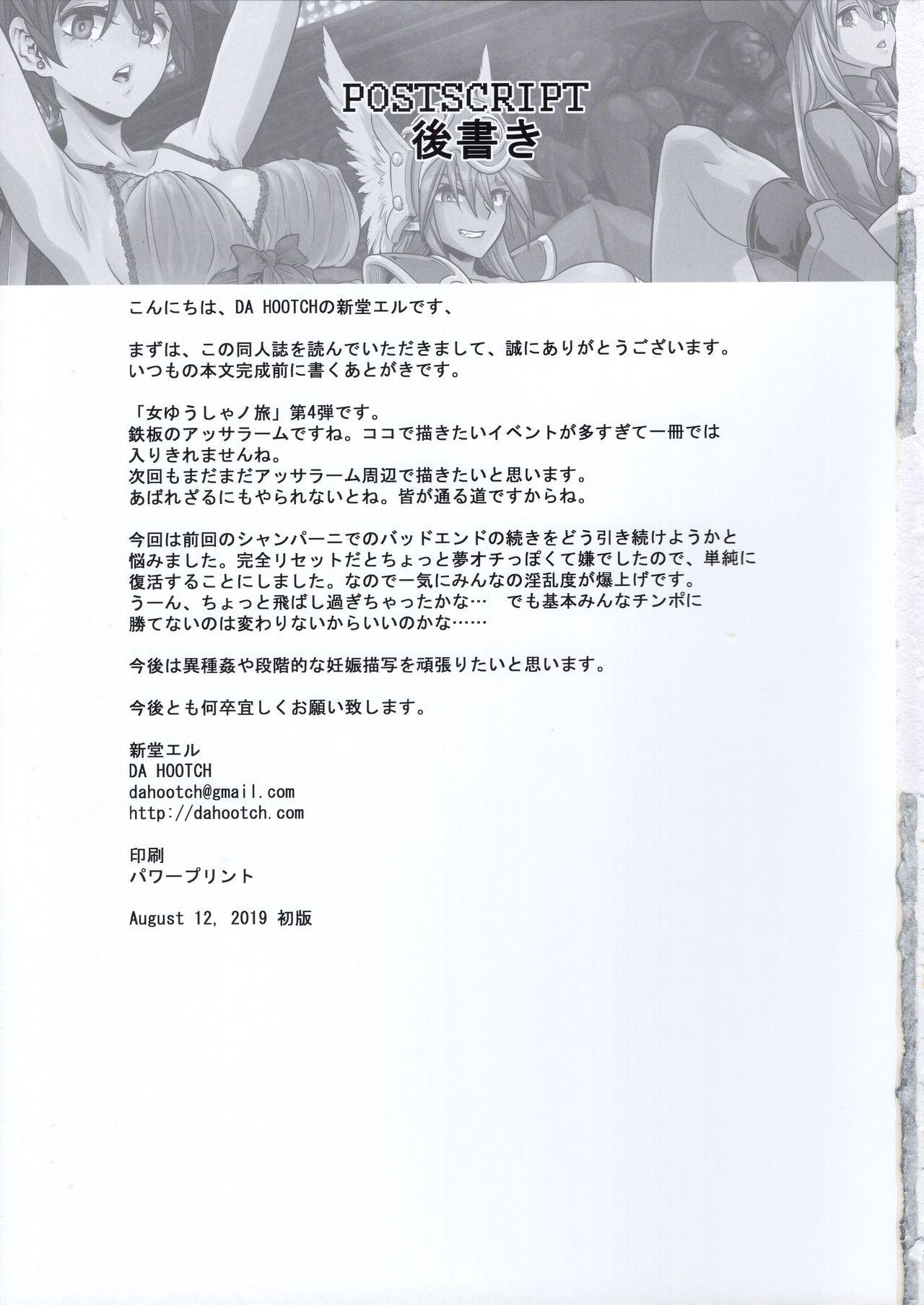 Gay Emo Onna Yuusha no Tabi 4 Ruida no Deai Sakaba - Dragon quest iii Bdsm - Page 59