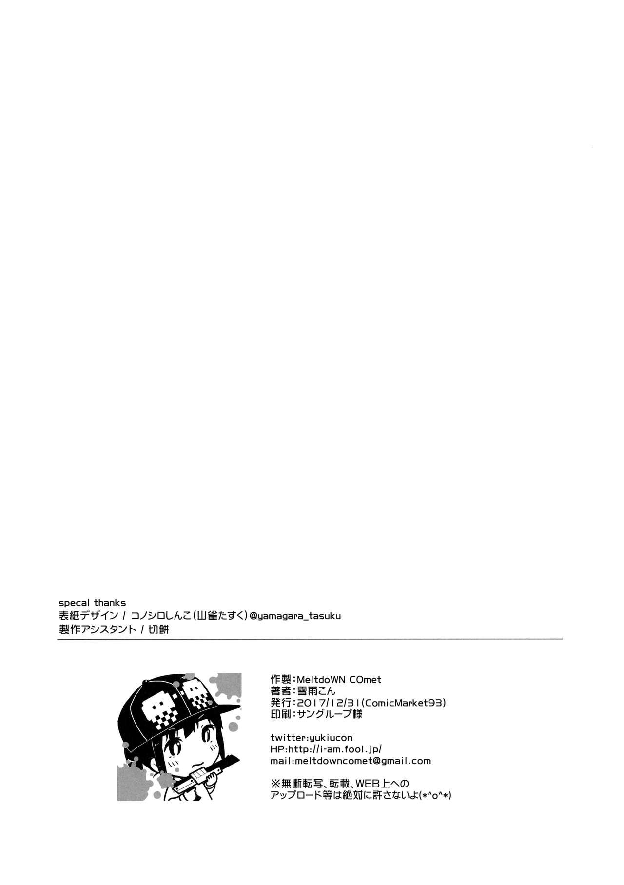 Perfect Body Kanade Challenge Kouhen - Original Atm - Page 40