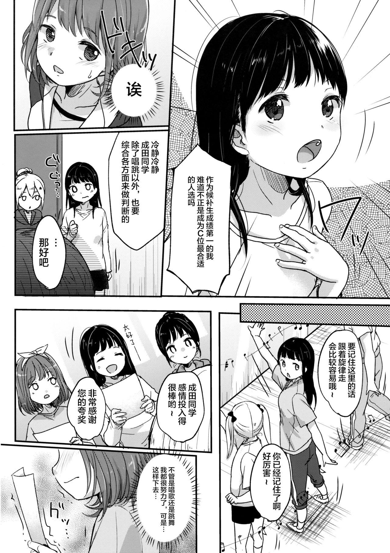 Girlsfucking Kanade Challenge Kouhen - Original Rough Sex - Page 6