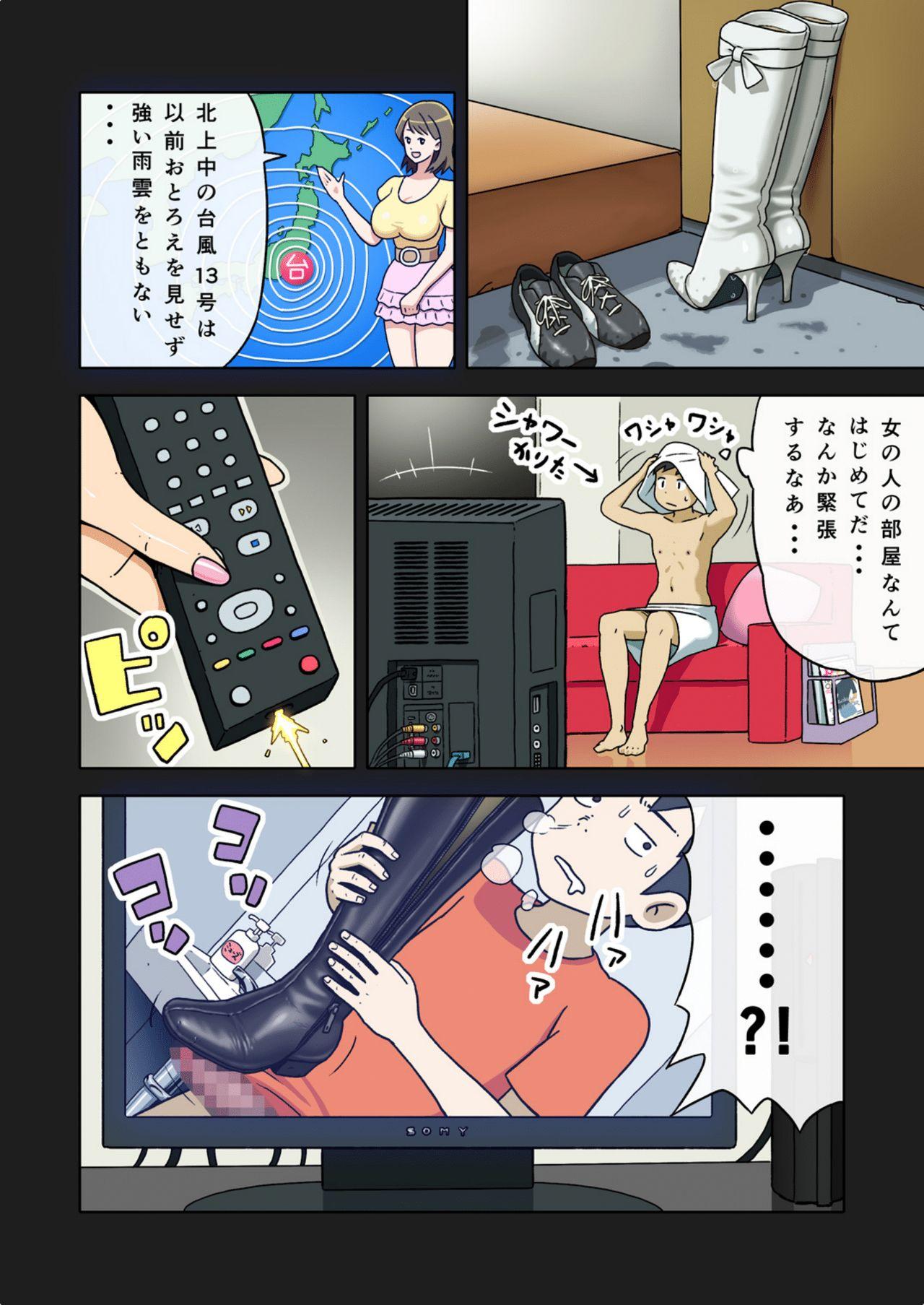 Young [Enka Boots] Enka Boots no Manga 1 - Juku no Sensei ga Joou-sama V4.0 - Original Adult Toys - Page 9