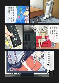 Enka Boots no Manga 1sama V4.0 8
