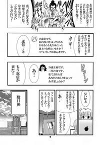 DisSpa!!! Ukemi-chan no Hajimete no Spanking Oshiri Penpen 7