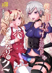 Boku ga Hitomebore Shita Gothic Onee-san wa Futanari datta Ken 2 1