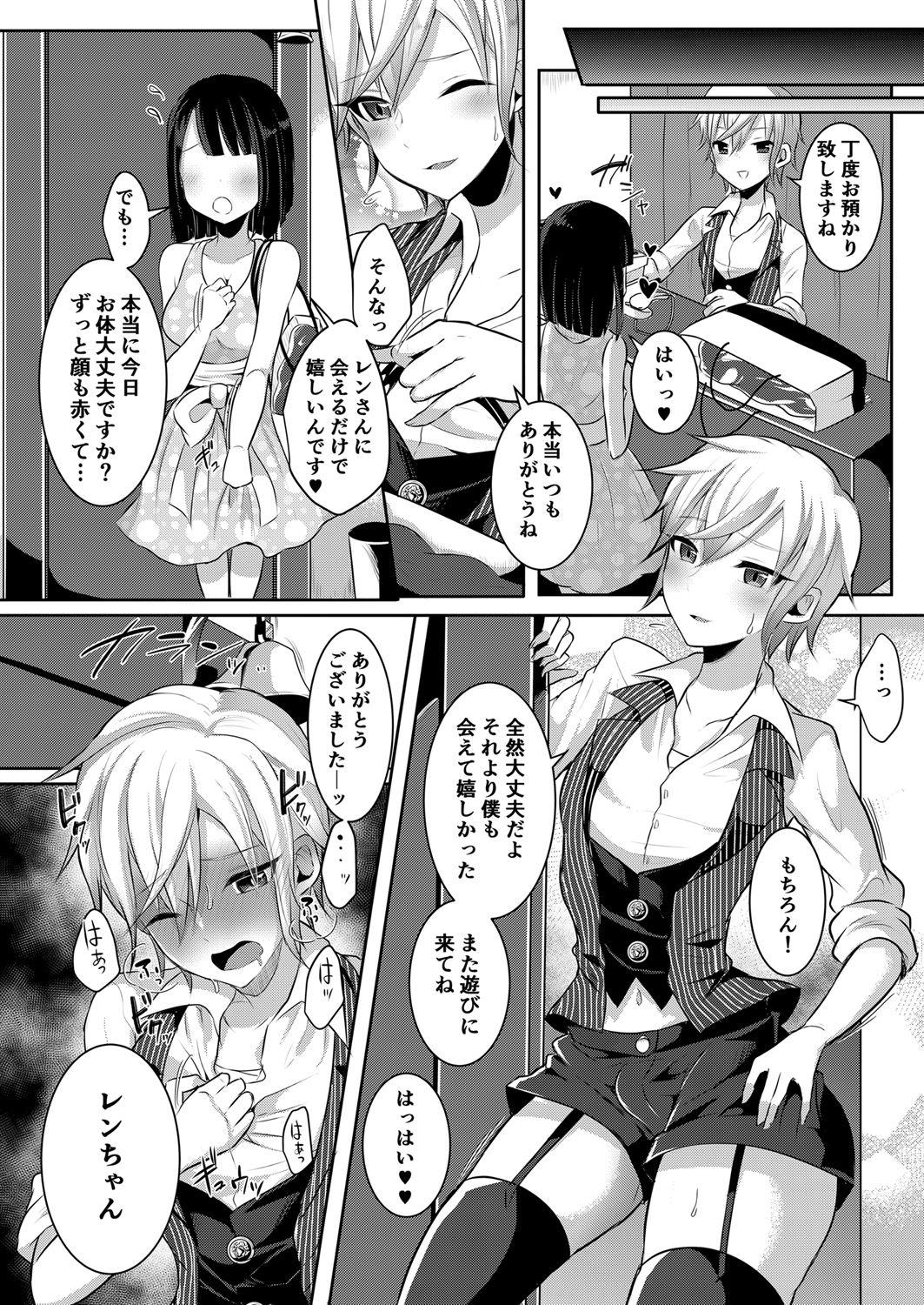 Gay Military Boku ga Hitomebore Shita Gothic Onee-san wa Futanari datta Ken 3 - Original Close - Page 11