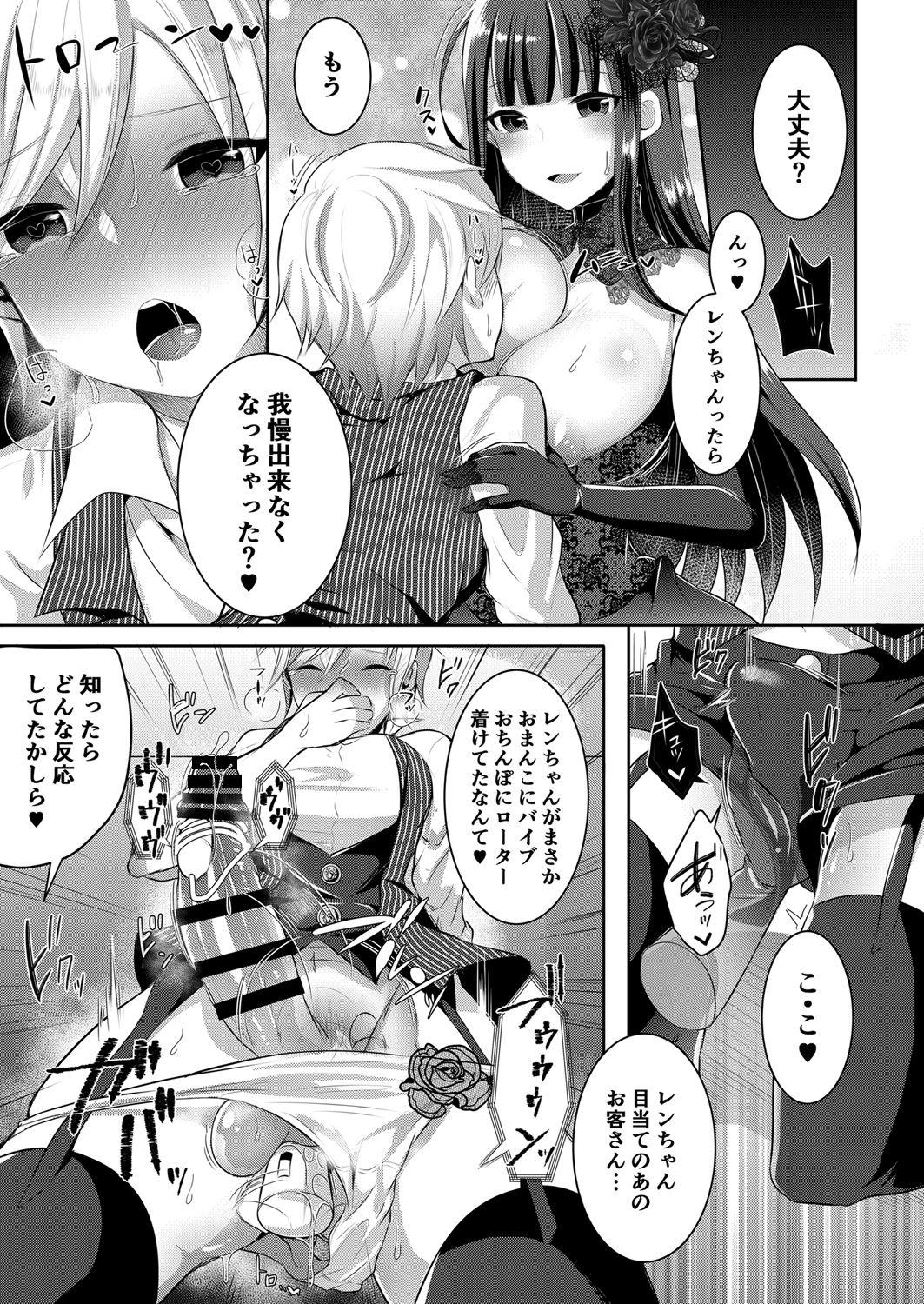 Gay College Boku ga Hitomebore Shita Gothic Onee-san wa Futanari datta Ken 3 - Original Gayclips - Page 12