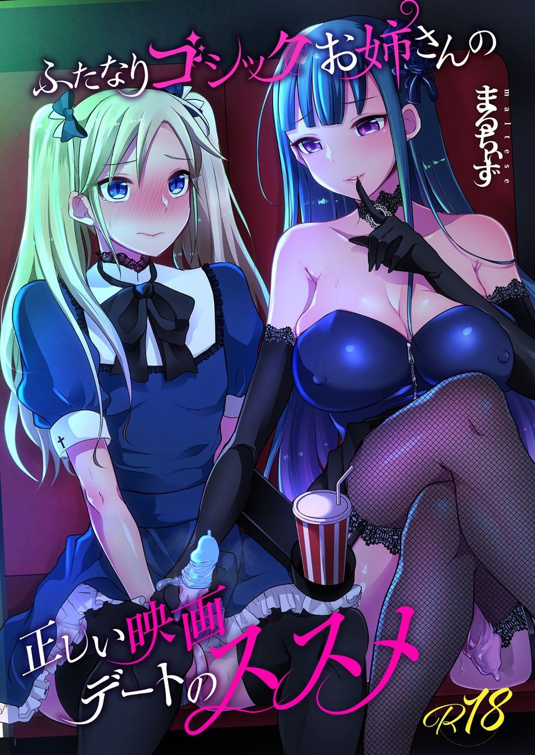 Pov Sex Futanari Gothic Onee-san no Tadashii Eiga Date no Susume - Original Futanari - Picture 1