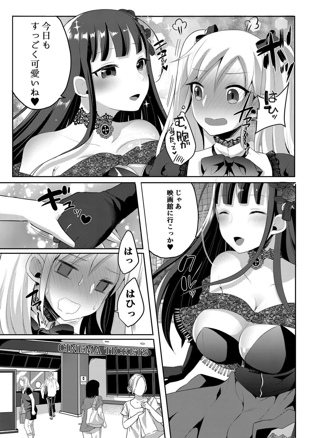 8teen Futanari Gothic Onee-san no Tadashii Eiga Date no Susume - Original Eat - Page 6