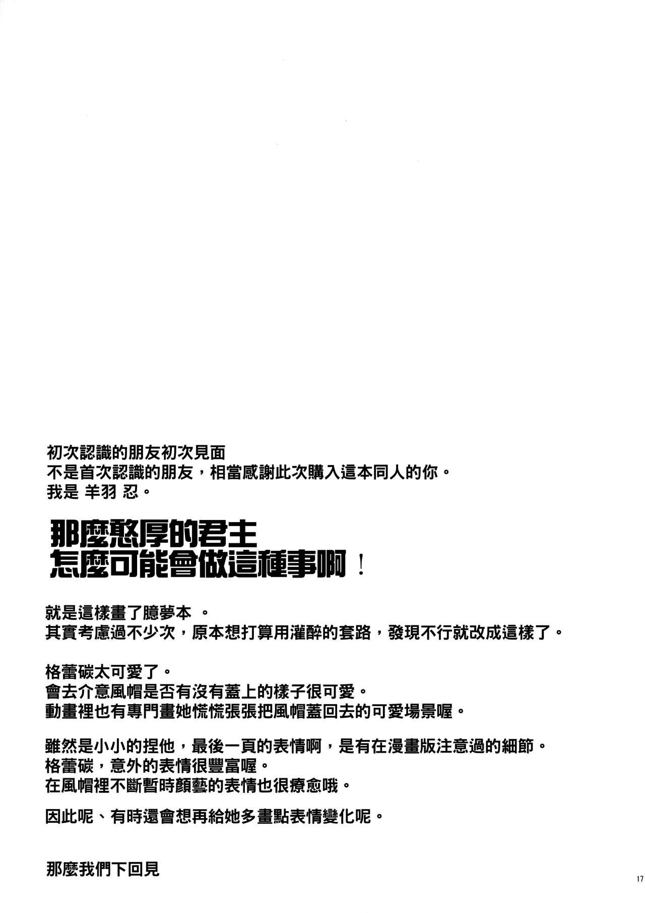Squirting Gray-tan datte Hazukashii - Lord el-melloi ii sei no jikenbo Doublepenetration - Page 18