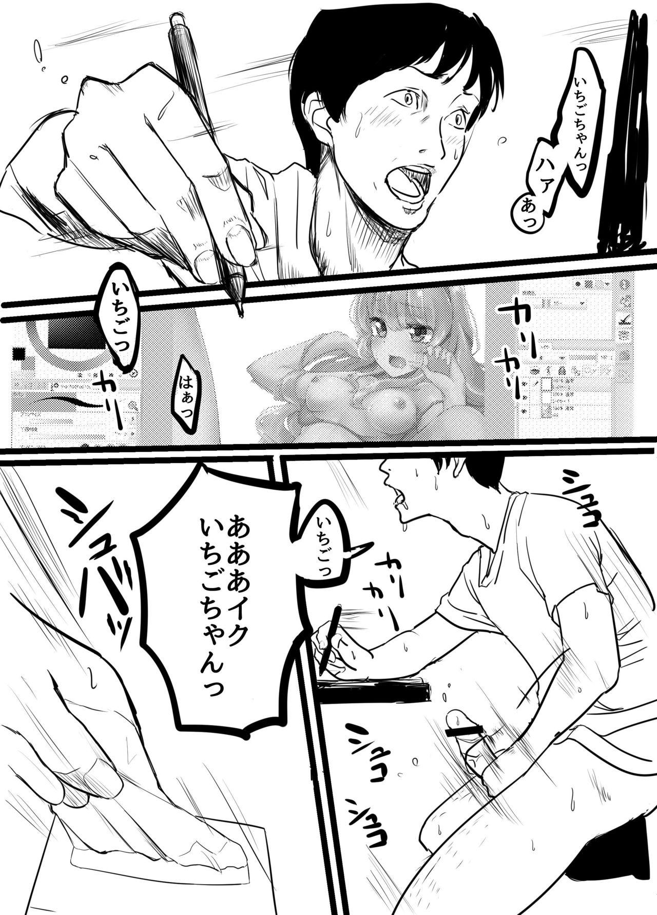 Ass Fuck Hoshimiya Ichigo o Goukan Shite Boku wa Hoshi ni Naru. - Aikatsu Shavedpussy - Page 4