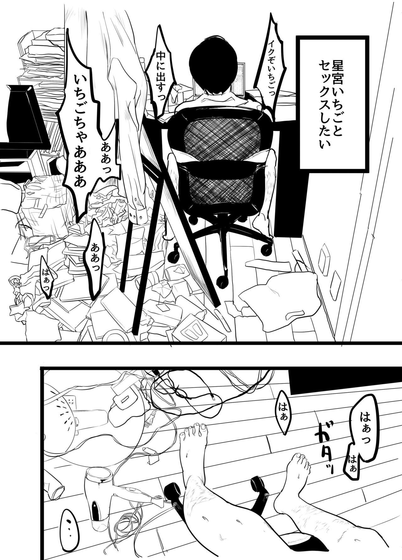 Huge Cock Hoshimiya Ichigo o Goukan Shite Boku wa Hoshi ni Naru. - Aikatsu Suckingdick - Page 5