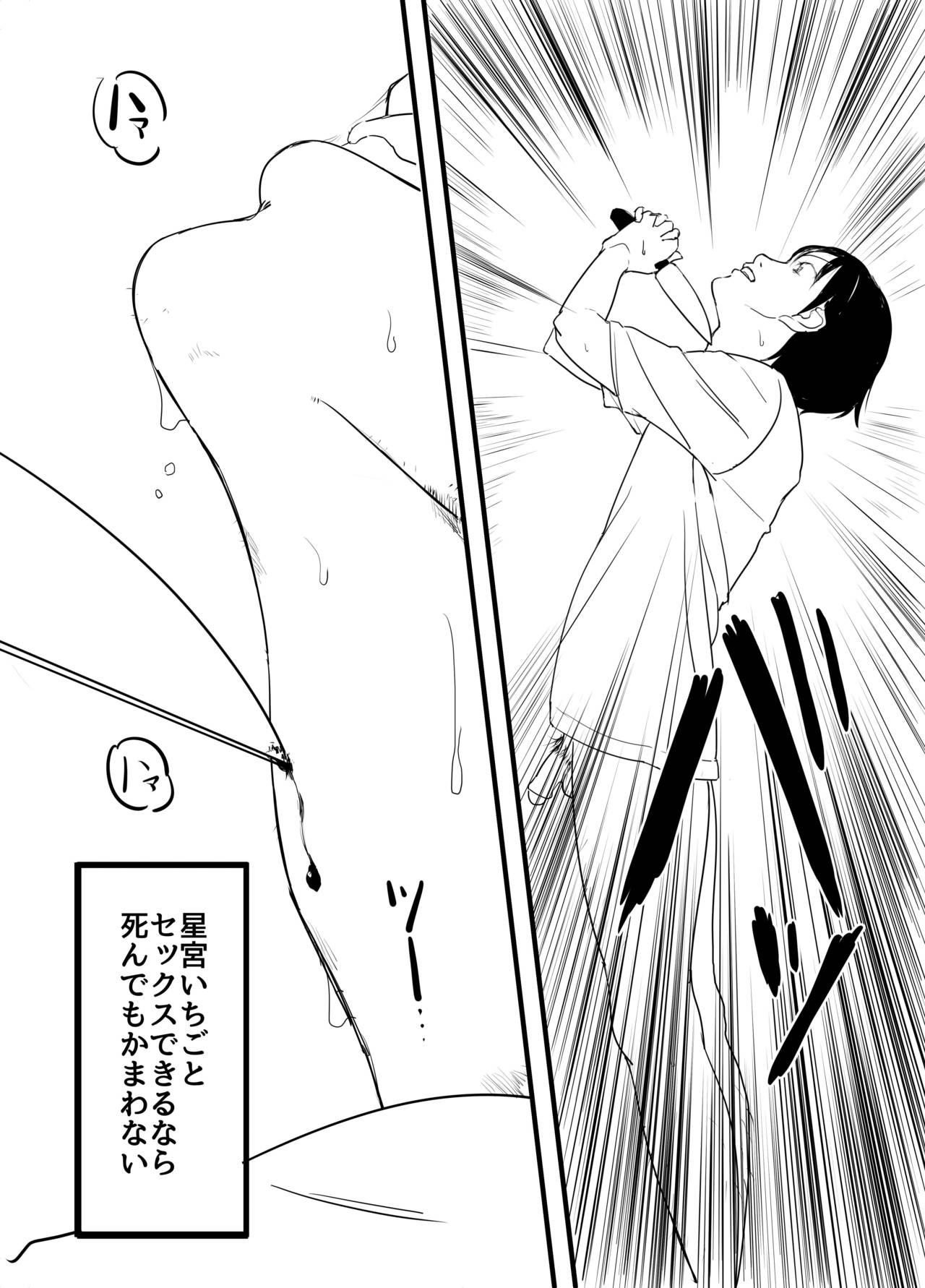 Relax Hoshimiya Ichigo o Goukan Shite Boku wa Hoshi ni Naru. - Aikatsu Dress - Page 7
