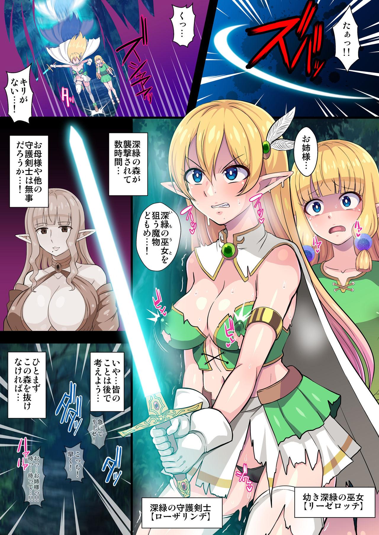 Fukushuu no Elf Lieselotte Zero II 115