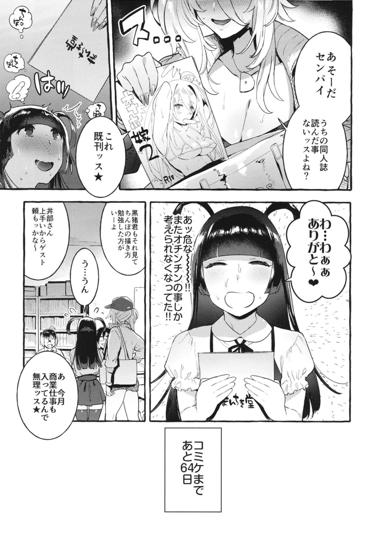 Bedroom KabeCir no Gal VS Boku - Original Caiu Na Net - Page 7