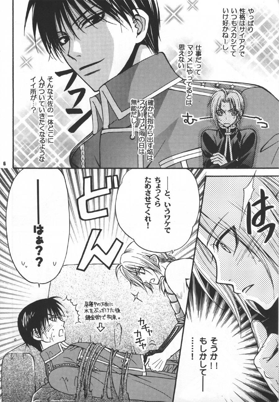 Three Some Gunji Kimitsu Rensei - Fullmetal alchemist Crazy - Page 5
