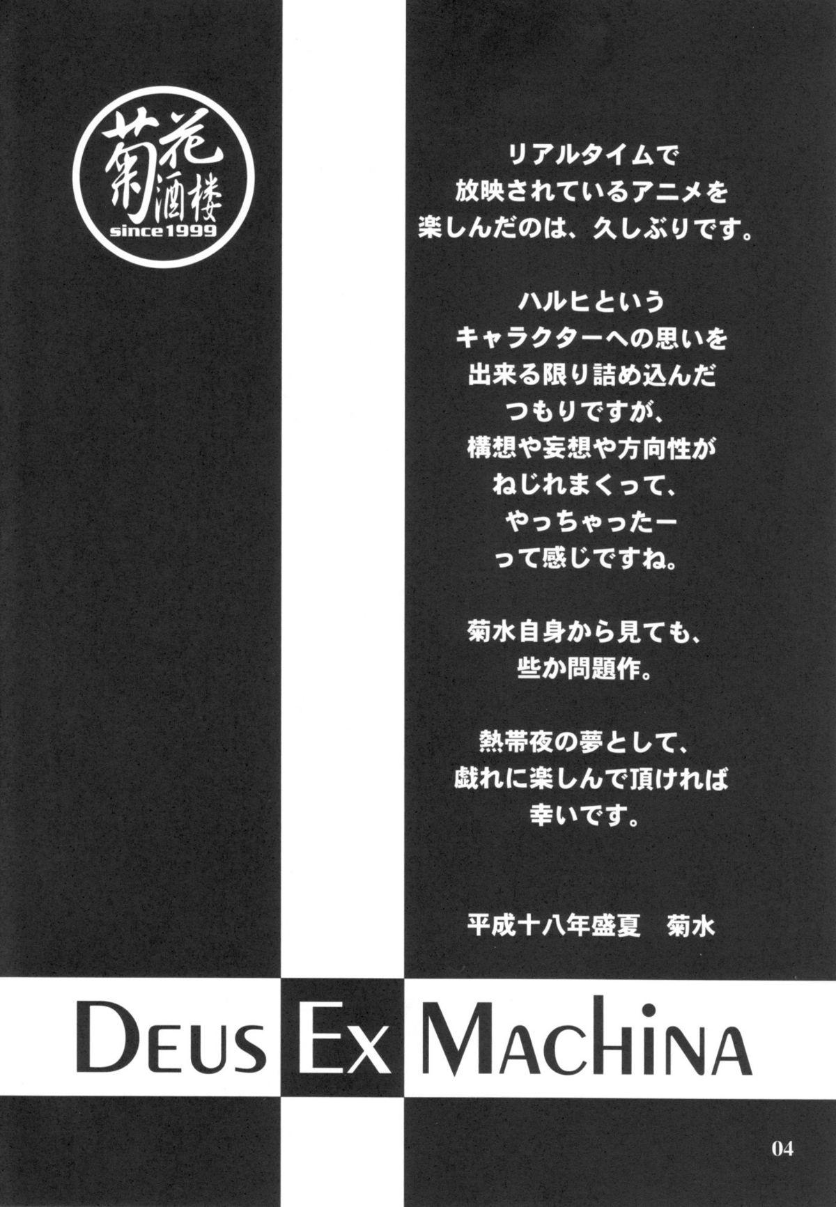 Short Hair Deus Ex Machina - The melancholy of haruhi suzumiya Anime - Page 3
