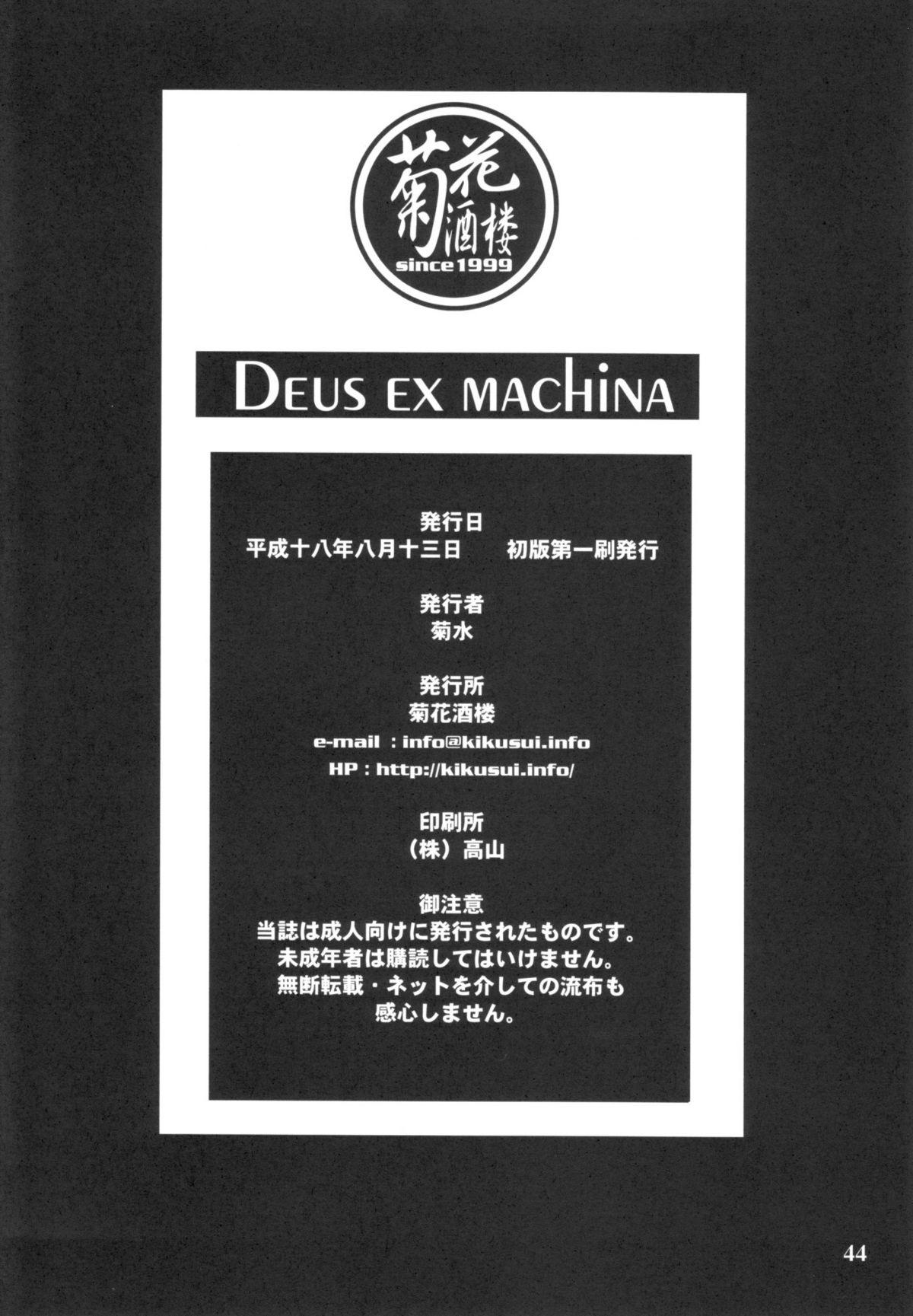 Deus Ex Machina 42